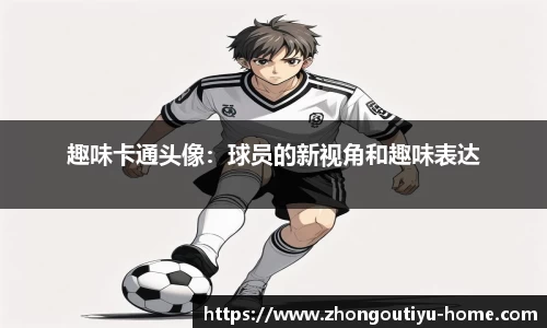 中欧体育