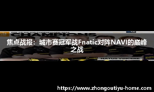 中欧体育
