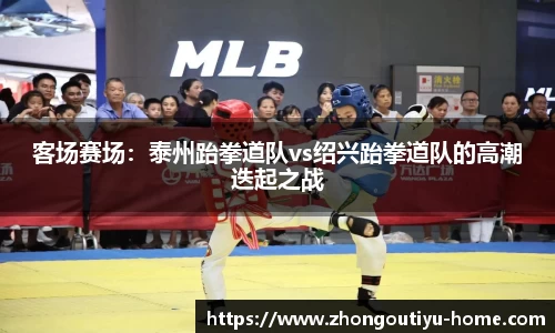 中欧体育