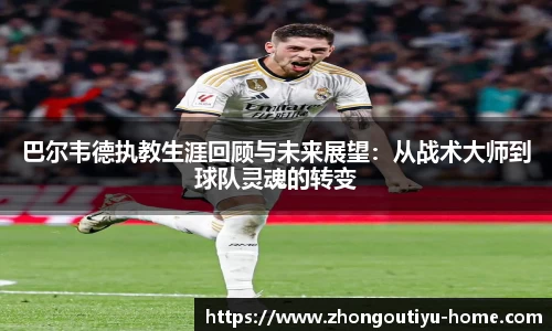 中欧体育app